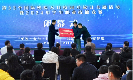 图为爱心企业向吉林省残疾人中等职业学校捐赠物资现场